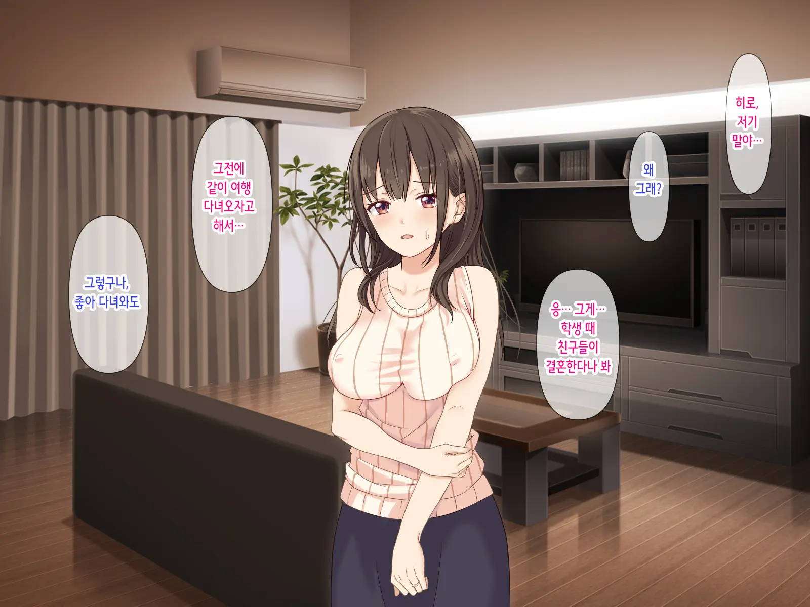 Netorare Seiheki O Kojirasete II | 네토라레 성벽을 부추겨져서 II